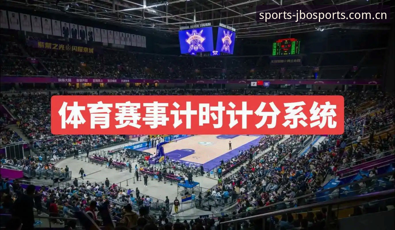 竞博jbo官网 从皇家社会转会动向看JBO体育用户如何精准把握赛事信息